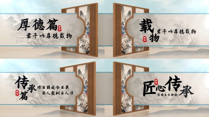 【原创】古风标题文字转场片头