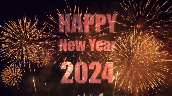 有烟花，祝2024年新年快乐