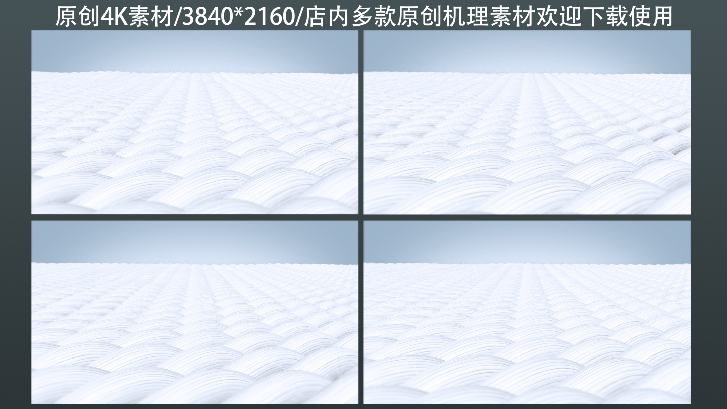 【4K】柔软舒适高科技布料