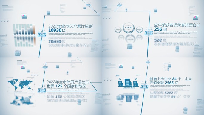 明亮科技线条引导图表数据字幕