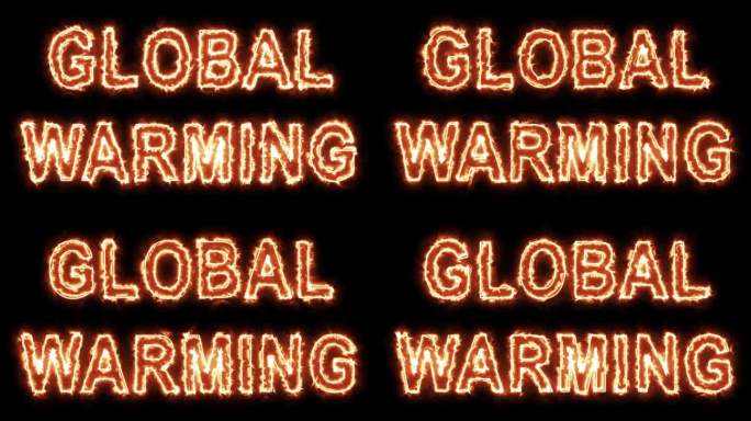 火热的全球变暖文本。全球变暖和气候变化的概念。非常详细的烧伤动画。4 k。