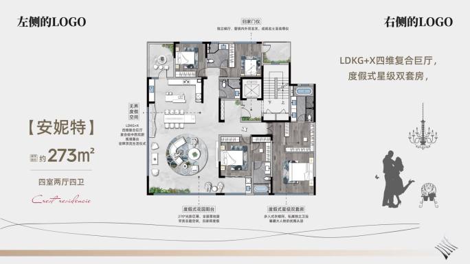 高端创意地产全户型图效果展示