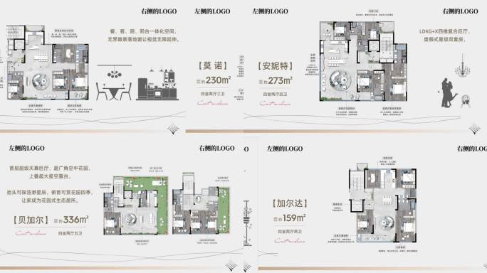 高端创意地产全户型图效果展示