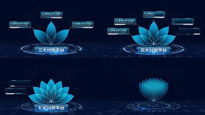 4K蓝色科技架构分类花瓣3-10大