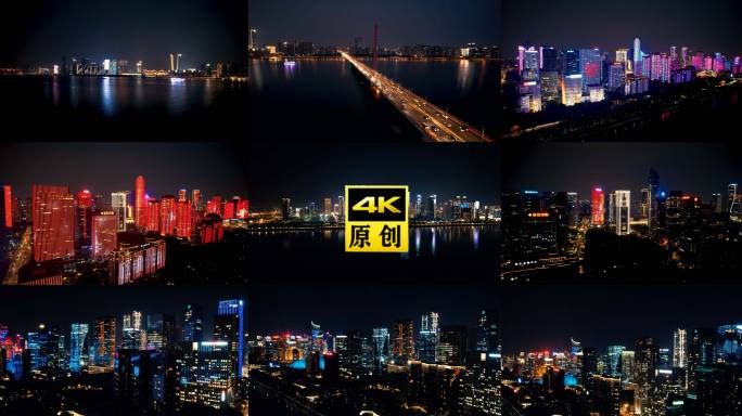 夜幕下的杭州 繁华都市 航拍高楼大厦