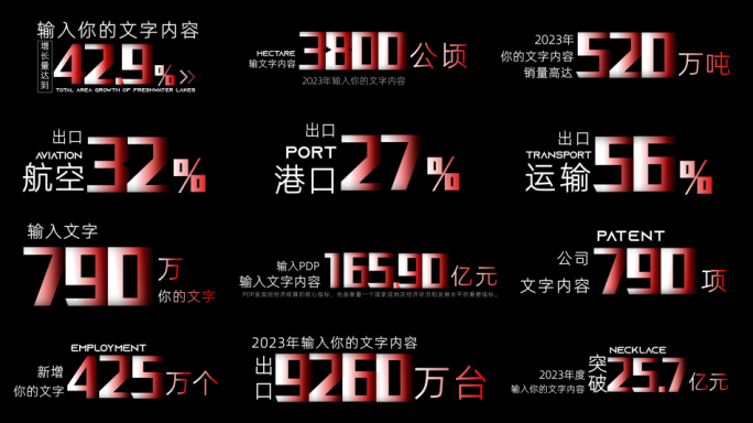 大气红色简洁数据条