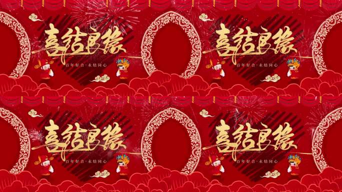红色新中式婚礼led背景视频