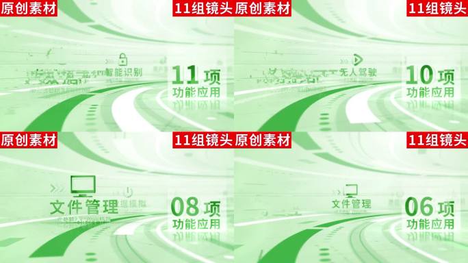 2-12-商务绿色科技分类ae模板包装