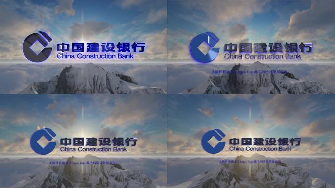 4K山峰大气成功企业logo展示