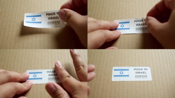 手应用制造在以色列国旗标签上的运输箱与产品优质条码。制造和交付。产品出厂进出口。