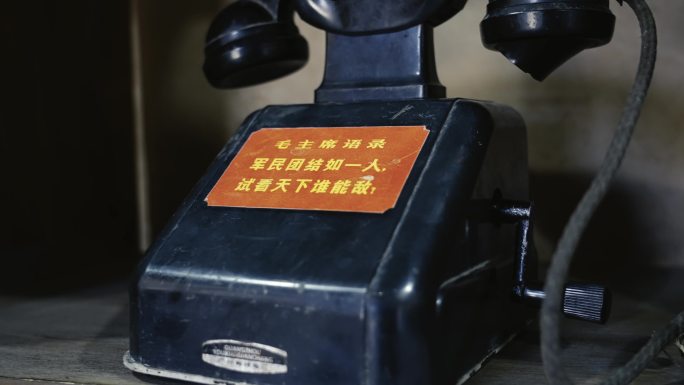 老物件旧社会解放时期老电话机毛主席语录