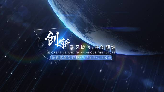 4K高清（无插件)科技宇宙地球片头标题