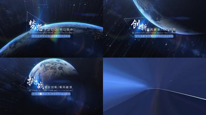 4K高清（无插件)科技宇宙地球片头标题