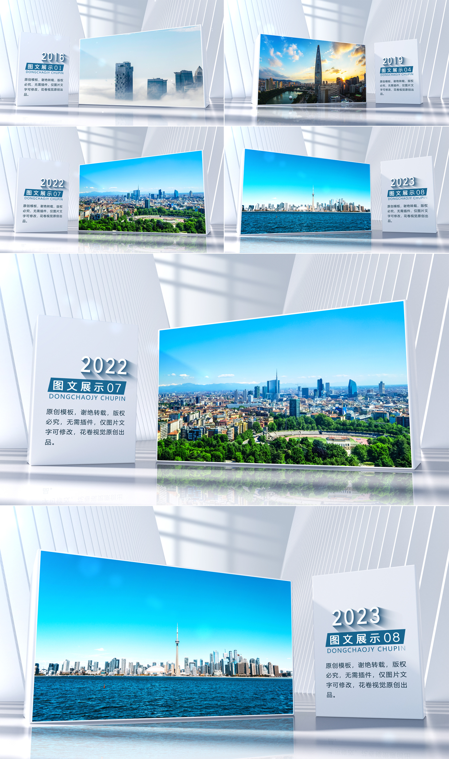 高端简洁干净企业科技图文