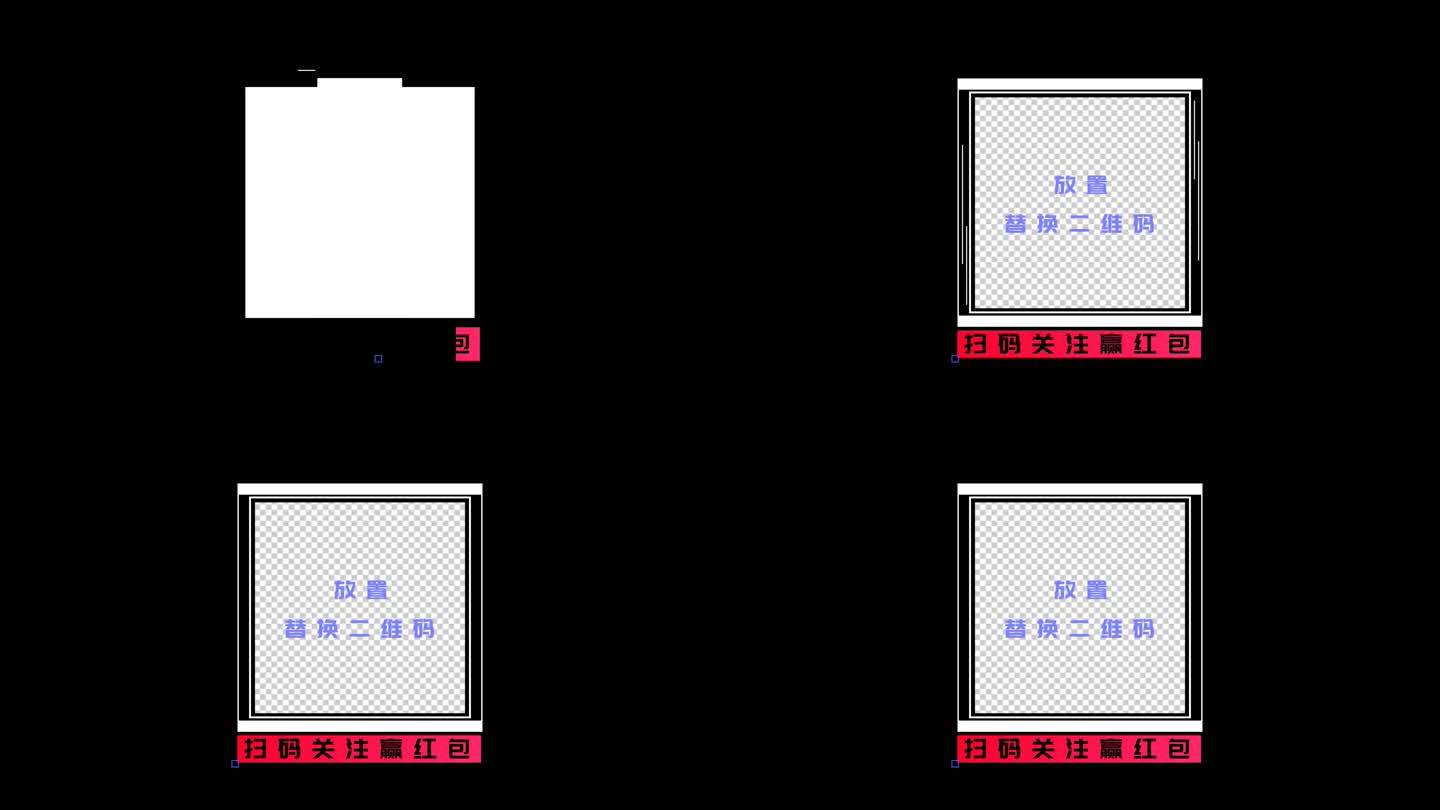 二维码出场ae模版