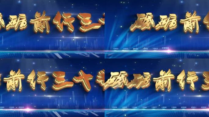 震撼大气科技感三维文字AE模板