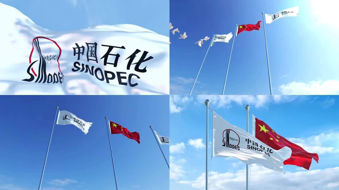 中石化旗帜飘扬