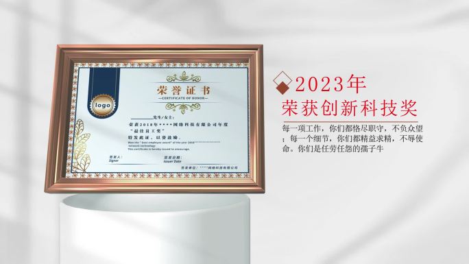 荣誉奖状证书墙展示AE模板
