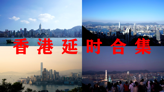 香港延时合集香港夜景维多利亚港湾航拍风光