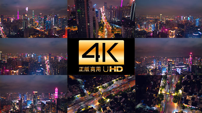 大城市夜晚的灯光之城光影陶醉4K