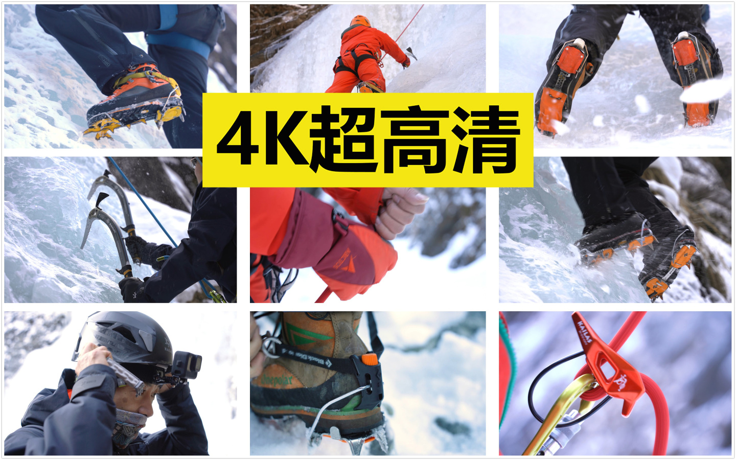 攀冰技术操作环节合集 原创4K