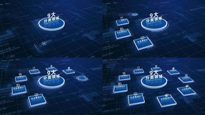 （9项）蓝色科技应用信息分类展示