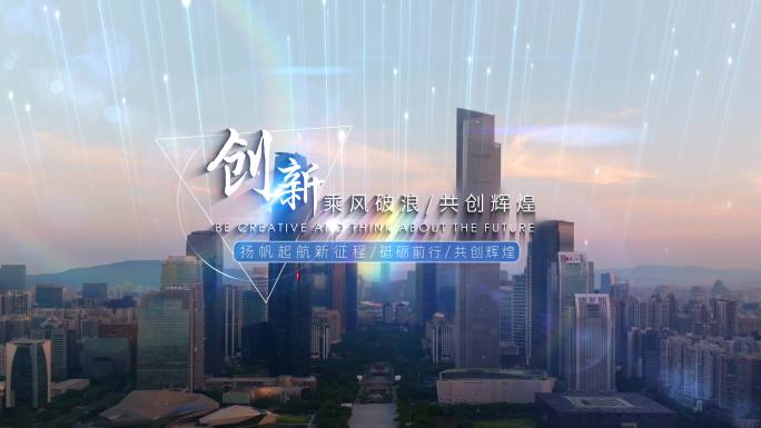 4K(无插件)科技城市标题