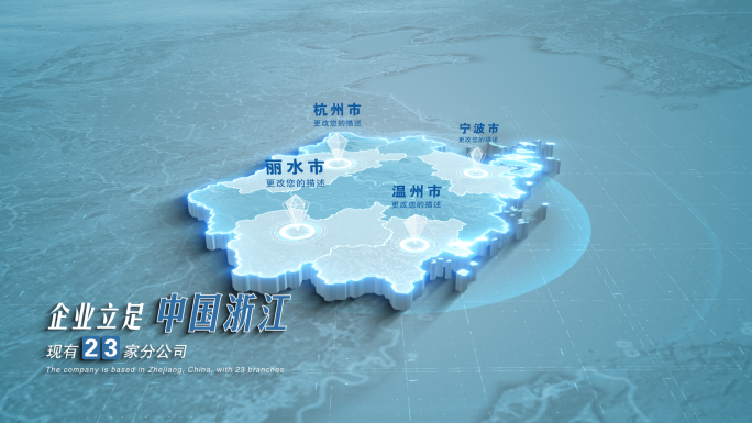 简洁科技浙江三维区位地图