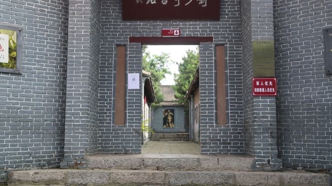 渑池红色教育基地爱国主义刘少奇旧居纪念馆