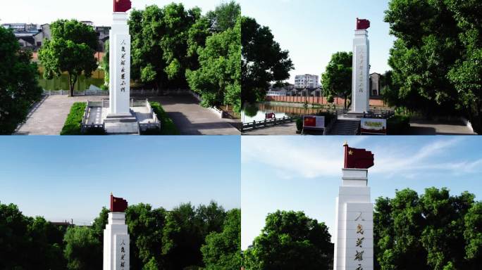 江口人民英雄纪念碑