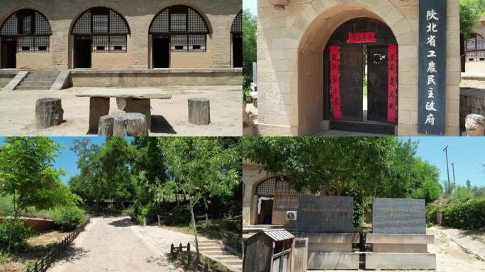 主席旧址、陕北窑洞、红色素材、红色旧址