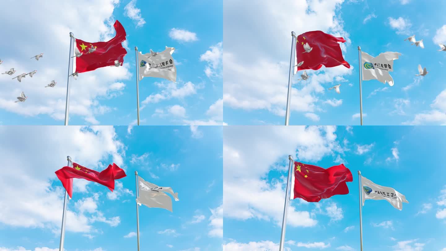 中国电机工程学会旗帜飘扬