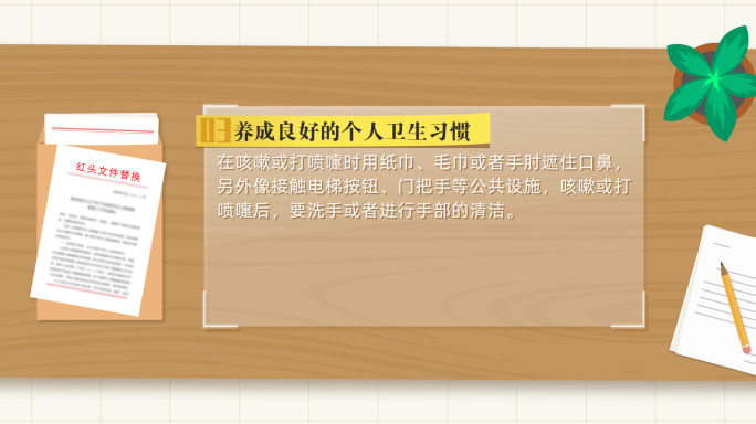 MG办公卡通文件红头文件政策解读AE模板