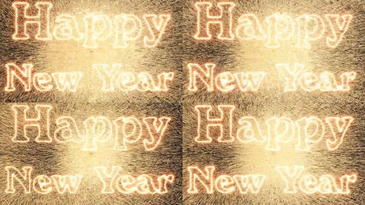 新年快乐，金色烟花背景，新年庆祝。写着新年快乐的短信。
