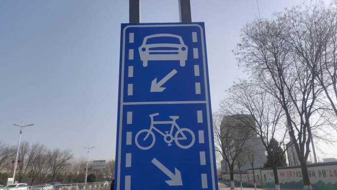 路标 自行车通道 标志 小车通道标志