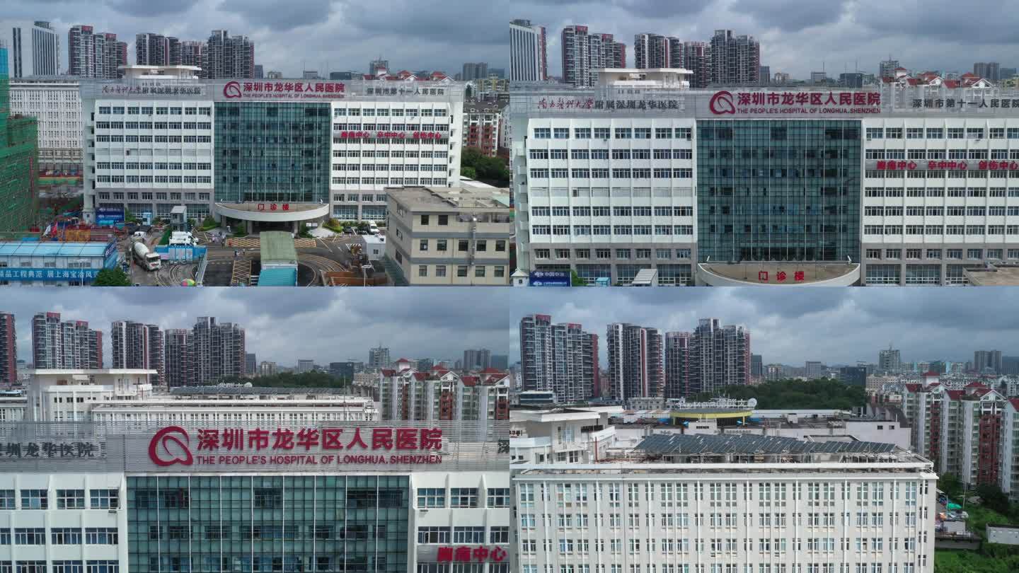 深圳 龙华区人民医院 航拍 大景 医疗