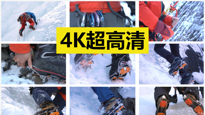 攀冰操作技术细节素材合集 原创4K