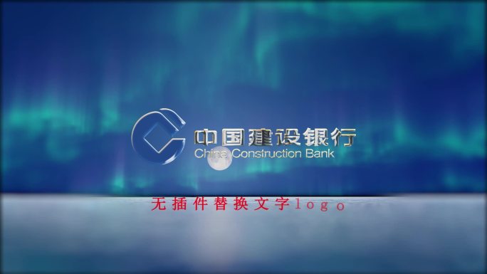 AE模板logo片头夜晚极光（无插件）