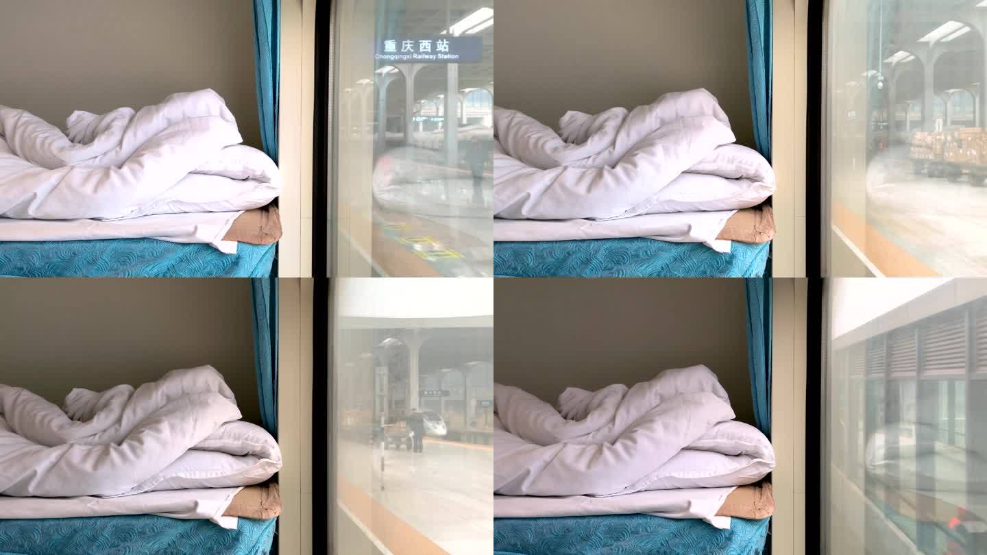 从卧铺火车车厢内看着火车从重庆西站出发