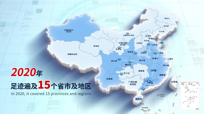 简洁科技中国地图区位辐射AE模板