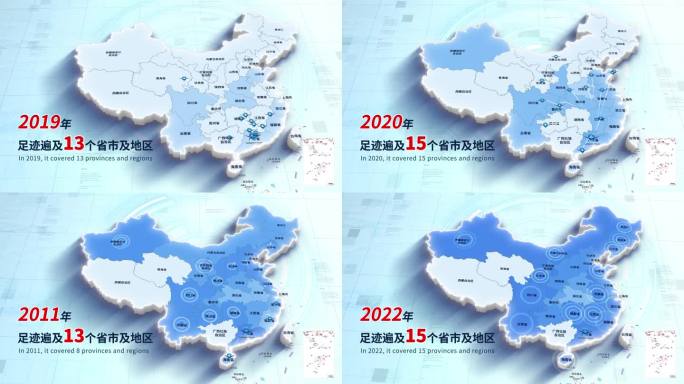 简洁科技中国地图区位辐射AE模板