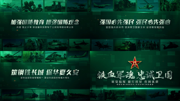震撼军绿色军事部队国防多图文片头AE