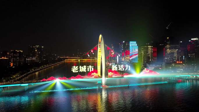2023广州国际灯光节 猎德大桥灯光秀