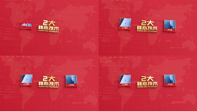 【2图】红色党政二图文分类介绍