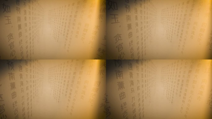古文（ae模版）文字传承 中国风 古诗