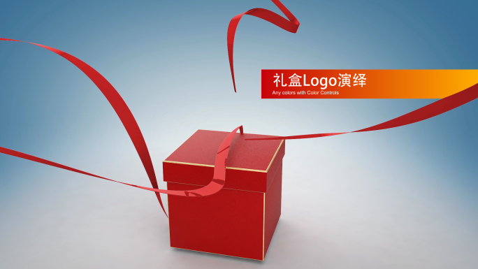 礼盒logo演绎