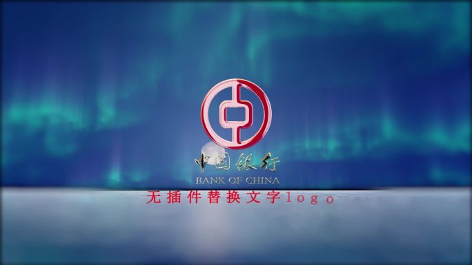 AE模板logo片头夜晚极光（无插件）