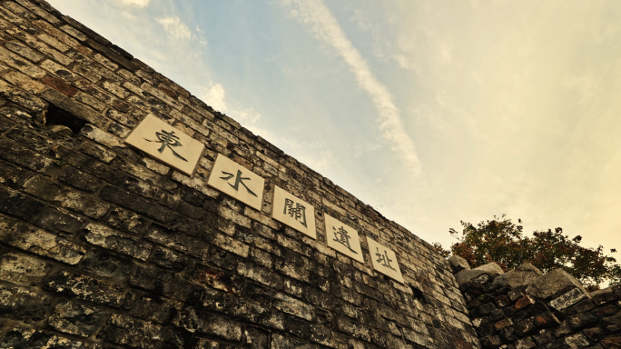 东水关明长城遗址南京城墙沧桑历史城墙砖