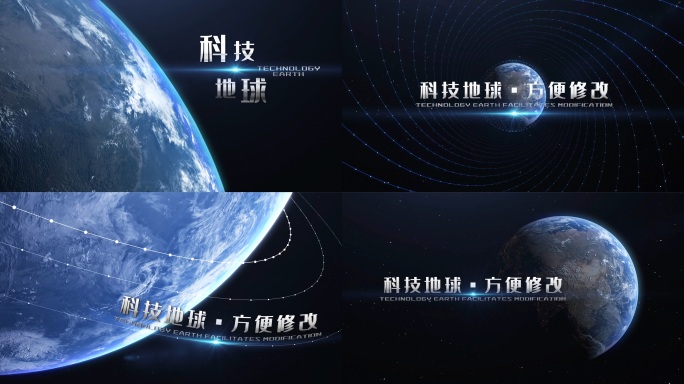 科技地球片头 宇宙太空地球科技片头