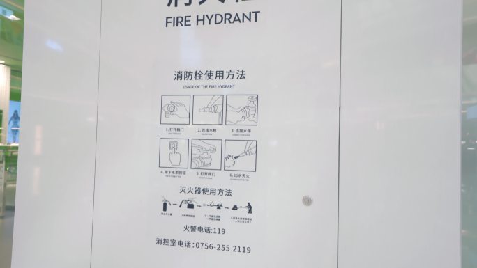商场消防标识消防设施器材
